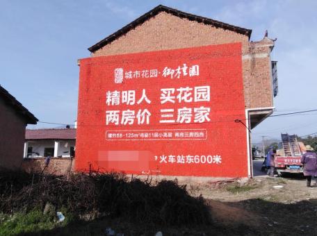 岳阳如何让墙体广告展现最大化效果