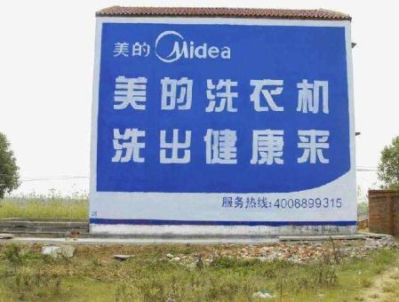 岳阳墙体广告——城乡最后一公里传播的广告利器