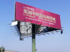 岳阳户外高架广告牌的应用及优势
