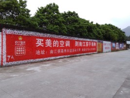 岳阳墙体广告公司专业与不专业简析