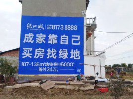 岳阳墙体广告位置选择重要性