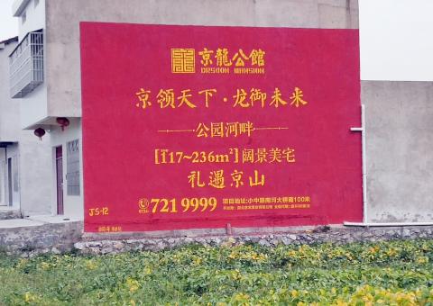 岳阳墙体广告为何成为户外媒体新霸主