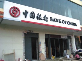 岳阳门头店招设计地域性文化