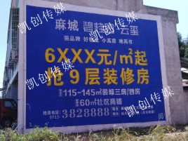 岳阳墙体广告为什么是企业最优选择？