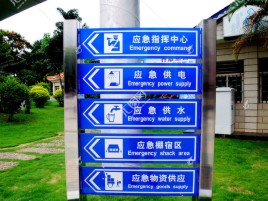 岳阳标识导向系统设计需要掌握的四大元素