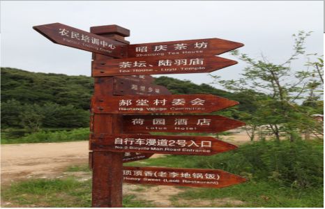 岳阳景区标识制作工艺