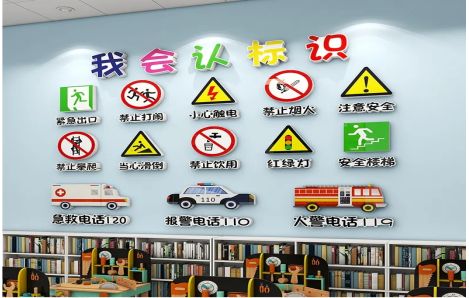 岳阳安全标识在幼儿园实施的重要性