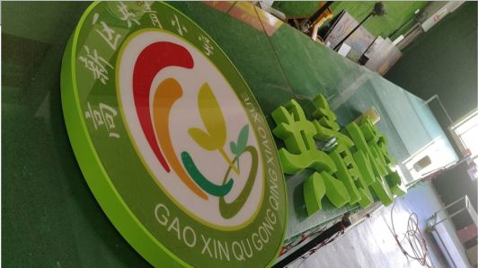 岳阳常见的发光字类型