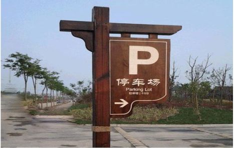 岳阳制作标识牌需要注意什么？