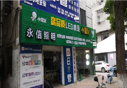 岳阳喷绘布门头招牌制作过程