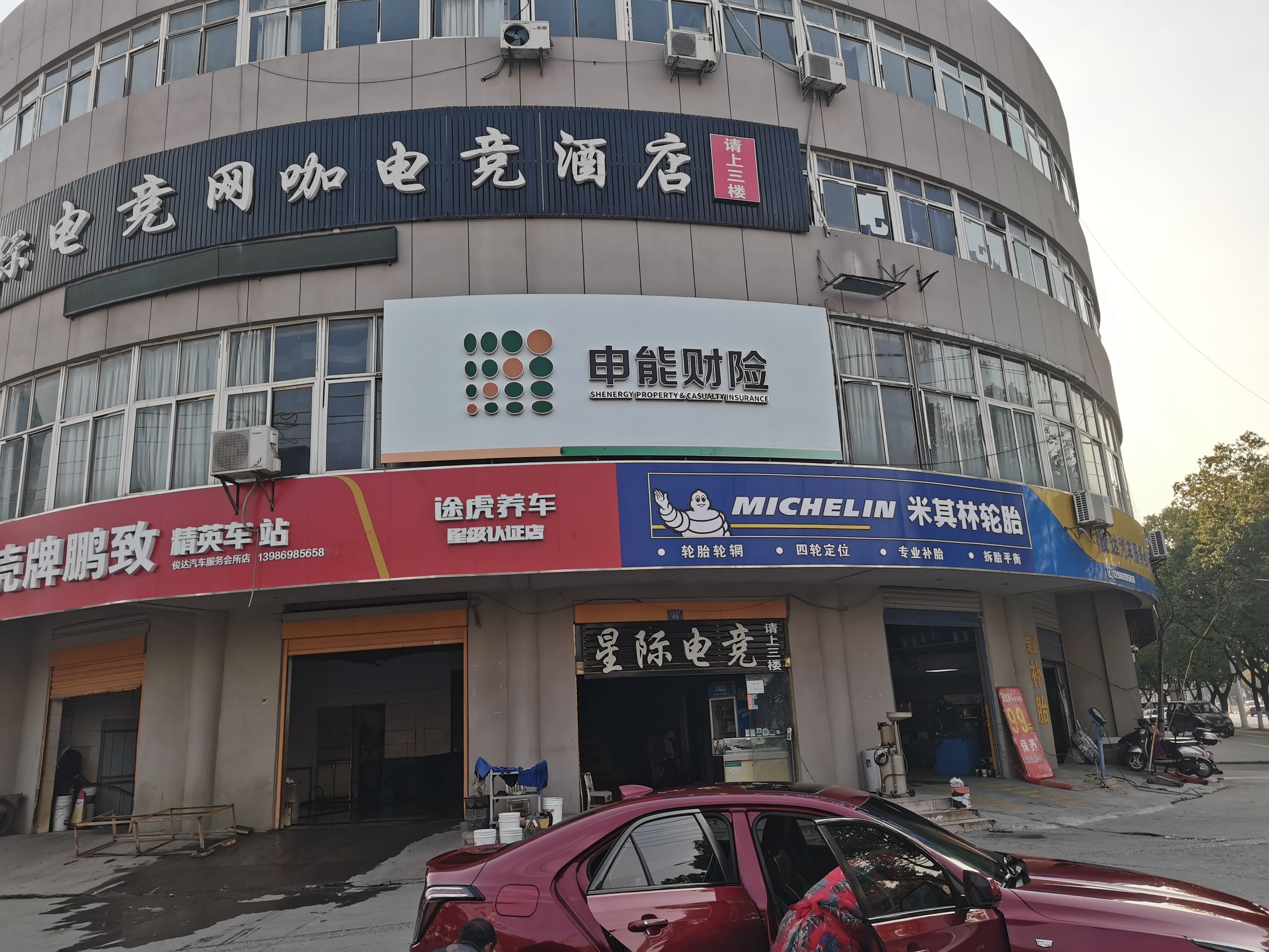 岳阳申能财险门头