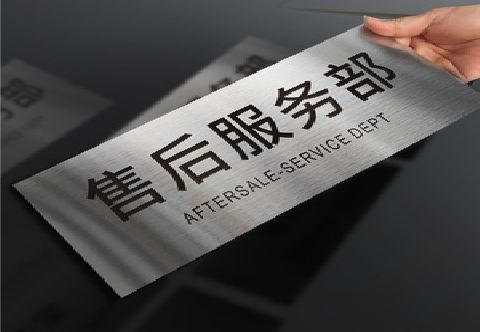 岳阳不锈钢腐蚀牌的制作方法。