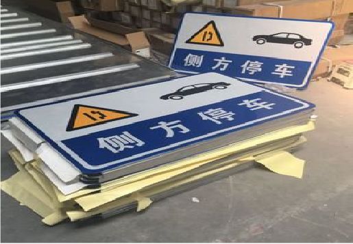 岳阳反光标识牌的制作流程