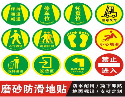 岳阳客户要做贴在地上的广告，是什么材料？