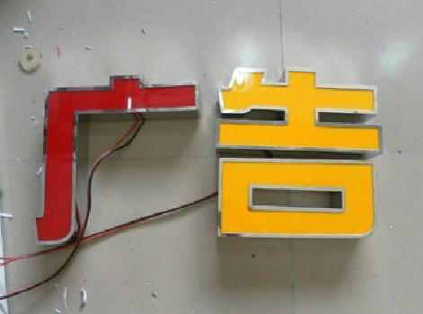 岳阳发光字选择轻薄的材料，效果会更好。