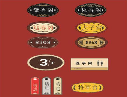 岳阳门牌设计制作三要素。