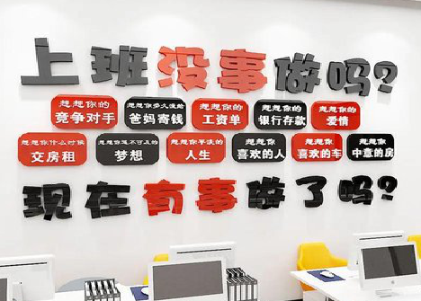 岳阳如何利用亚克力制作公司文化墙？