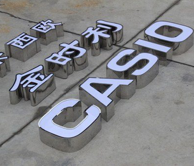 岳阳为何不锈钢发光字备受欢迎？